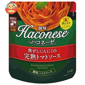 創味食品 ハコネーゼ 焦がしにんにくの完熟トマトソース 110gパウチ×12袋入×(2ケース)| 送料無料 一般食品 調味料 パスタソース レトルト レンジ調理