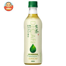 キリン 生茶 おいしいカフェインゼロ 430mlペットボトル×24本入｜ 送料無料 お茶 緑茶 茶飲料 デカフェ カフェイン0