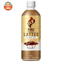 キリン FIRE(ファイア) ワンデイ ラテ微糖 600mlペットボトル×24本入×(2ケース)｜ 送料無料 珈琲 コーヒー ラテ 微糖