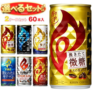 L FIRE(t@CA) Iׂ2P[XZbg 185g×60(30×2){b  R[q[ ʃR[q[ t@CA  ubN