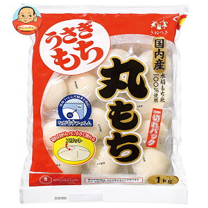 うさぎもち 一切れパック 丸もち 1kg×10袋入| 送料無料 もち米 丸餅 正月 餅 個包装