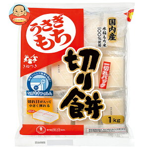 うさぎもち 切り餅 一切パック 1kg×10袋入×(2ケース)| 送料無料 もち米 切り餅 正月 餅 個包装