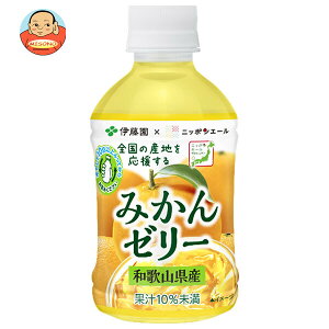 伊藤園 ニッポンエール 和歌山県産みかんゼリー 280gペットボトル×24本入| 送料無料 果実飲料 果汁 オレンジ 缶 ゼリー飲料