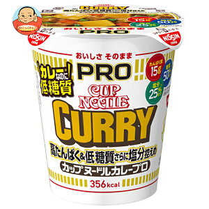 日清食品 カップヌードルPRO 高たんぱく&低糖質さらに塩分控えめ カレー 85g×12個入| 送料無料 インスタント食品 ラーメン 即席めん カップ麺