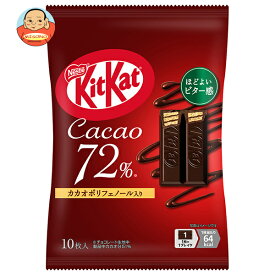 ネスレ日本 キットカット カカオ72% 10枚×12袋入｜ 送料無料 お菓子 チョコレート ウエハース