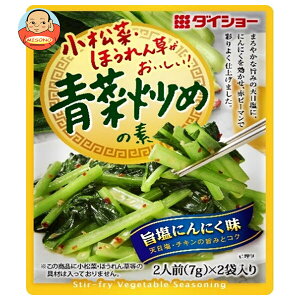 ダイショー 小松菜・ほうれん草がおいしい! 青菜炒めの素 14g×40袋入| 送料無料 一般食品 調味料 青菜
