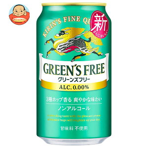 L GREENS FREE(O[Yt[) 350ml×24{b  mAR[r[ mAR[ mA Y_
