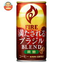 [ポイント5倍！5/16(土)1時59分まで全品対象エントリー&購入]キリン FIRE(ファイア) 満たされる ブラジルブレンド 微糖 185g缶×30本入×(2ケース)｜ 送料無料 缶コーヒー ミニ缶 ケース販売