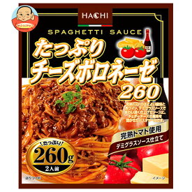 ハチ食品 たっぷりチーズボロネーゼ260 260g×20個入×(2ケース)｜ 送料無料 レトルト パスタ ソース パスタソース スパゲティ チーズ ボロネーゼ ミート