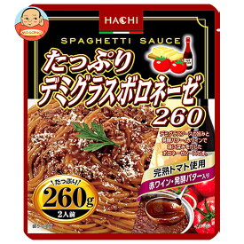 ハチ食品 たっぷりデミグラスボロネーゼ260 260g×20個入｜ 送料無料 レトルト パスタ ソース パスタソース スパゲティ ボロネーゼ デミグラスソース