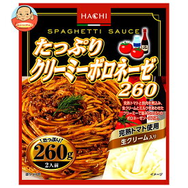 ハチ食品 たっぷりクリーミーボロネーゼ260 260g×20個入｜ 送料無料 レトルト パスタ ソース パスタソース スパゲティ ボロネーゼ