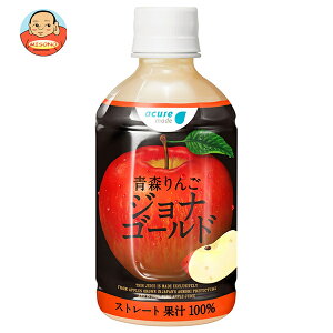 JR東日本 アキュアメイド 青森りんご ジョナゴールド 280mlペットボトル×24本入×(2ケース)| 送料無料 りんご リンゴ 林檎 アップル PET 果汁 ジュース フルーツ 果汁100%