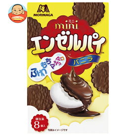 森永製菓 ミニエンゼルパイ バニラ 8個×5個入｜ 送料無料 お菓子 チョコレート マシュマロ ミルクチョコ