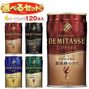 _Ch[ uhv~A f~^X Iׂ4P[XZbg 150g×120(30×4){b  R[q[  ʃR[q[ f~^X uh _Ch[