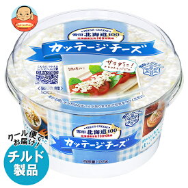 雪印メグミルク 雪印北海道100 カッテージチーズ 100g×6個入 チルド 冷蔵品｜ 送料無料 雪印 カッテージチーズ 北海道 フレッシュチーズ 低脂肪 高タンパク チーズ 要冷蔵