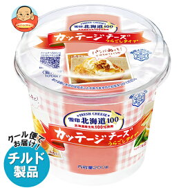 雪印メグミルク 雪印北海道100 カッテージチーズ うらごしタイプ 200g×6個入×(2ケース) チルド 冷蔵品｜ 送料無料 雪印 北海道 うらごし フレッシュチーズ 高タンパク 低脂肪 冷蔵