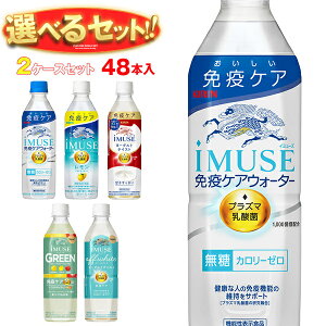 L iMUSE(C~[Y)V[Yy@\\Hiz Iׂ2P[XZbg 500mlybg{g×48(24×2){b  @\\Hi vY} _ C~[Y _