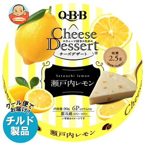 [�|�C���g5�{�I4/10(��)1��59���܂őS�i�ΏۃG���g���[&�w��]QBB �`�[�Y�f�U�[�g ���˓�������6P 90g×12��×(2�P�[�X) �`���h �①�i�b �������� �`�[�Y ���[��