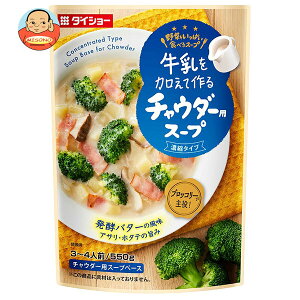 _CV[ č؂ςHׂX[v `E_[pX[v 550g×10ܓ×(2P[X)b  ʐHi X[v 3`4lO rXNp X[vx[X yo^[ ق