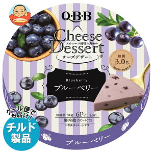 QBB �`�[�Y�f�U�[�g �u���[�x���[6P 90g×12��×(2�P�[�X) �`���h �①�i�b �������� �`���h���i �`�[�Y �Z�b�o�^�[ �����i