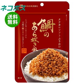 ネコポス 田中食品 ソフトふりかけ 鯛のあら炊き風 22g×10袋入｜ 全国送料無料 ふりかけ チャック 袋 調味料 ソフト 鯛 あら炊き 甘辛 おむすび お弁当