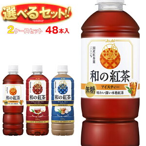 ATq a̍g Iׂ2P[XZbg 500E600mlybg{g×48(24×2){b  g ǂ I ATq Xg[g ~N ACXeB[