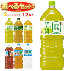 サントリー サントリー社製品 選べる2ケースセット 2Lペットボトル×12(6×2)本入｜ 送料無料 烏龍茶 麦茶 緑茶 いえもん ダカラ スポーツドリンク