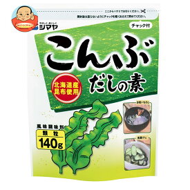 シマヤ こんぶだしの素 140g×10袋入｜ 送料無料 だし 調味料 こんぶ 出汁