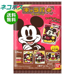 �l�R�|�X �o���_�C Disney Characters �L�����p�L 1��×14�ܓ��b �S���������� �`���R���[�g �`���R �f�B�Y�j�[ ���َq �����