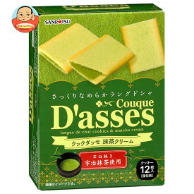 三立製菓 クックダッセ 抹茶クリーム 12枚×6箱入｜ 送料無料 お菓子 洋菓子 焼菓子 クッキー チョコ