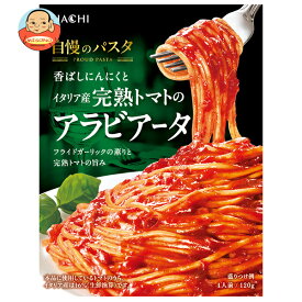 ハチ食品 自慢のパスタ 香ばしにんにくとイタリア産完熟トマトのアラビアータ 120g×20個入｜ 送料無料 レトルト パスタ ソース パスタソース アラビアータ トマト