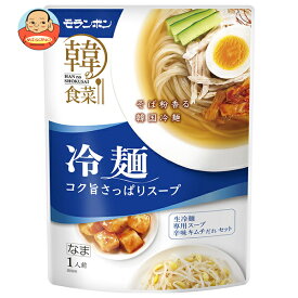 モランボン 韓の食菜 冷麺 180g×10袋入×(2ケース)｜ 送料無料 調味料 韓国料理 冷麺 辛味 キムチ