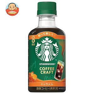 �l�X�����{ �X�^�[�o�b�N�X �R�[�q�[�N���t�g �L�������� 260ml�y�b�g�{�g��×12�{��×(2�P�[�X)�b �������� �R�[�q�[ �X�^�o ���� �n�D�i �A�C�X�R�[�q�[ ���