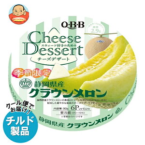 [�|�C���g5�{�I4/10(��)1��59���܂őS�i�ΏۃG���g���[&�w��]QBB �`�[�Y�f�U�[�g �É����Y�N���E�������� 6P 90g×12�� �`���h �①�i�b �������� �`�[�Y ���[�� �f�U�[�g ����� ������