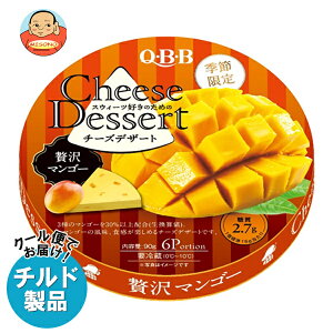 QBB �`�[�Y�f�U�[�g �ґ�}���S�[ 6P 90g×12��×(2�P�[�X) �`���h �①�i�b �������� �`�[�Y ���[�� �f�U�[�g ����� �}���S�[