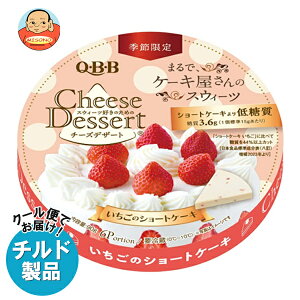 QBB �`�[�Y�f�U�[�g �������̃V���[�g�P�[�L6P 90g×12�� �`���h �①�i�b �������� �`�[�Y ���[�� ����� �f�U�[�g �V���[�g�P�[�L