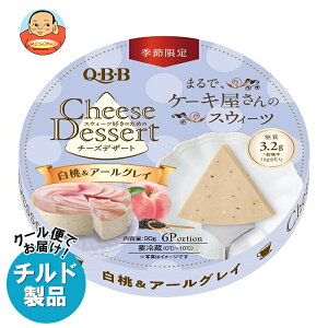 QBB �`�[�Y�f�U�[�g ����&�A�[���O���C6P 90g×12�� �`���h �①�i�b �������� �`�[�Y ���[�� ����� �f�U�[�g����&�A�[���O���C