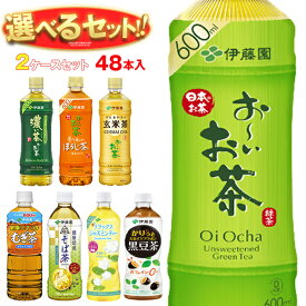伊藤園 茶飲料 選べる2ケースセット 500・600mlペットボトル×48(24×2)本入｜おーいお茶 濃い味 緑茶 濃い茶 ほうじ茶 伝承の健康茶 健康ミネラルむぎ茶 そば茶 お茶 48本 箱買い ジャスミン茶