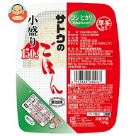 サトウ食品 サトウのごはん コシヒカリ 小盛り 150g×20個入×(2ケース)｜ 送料無料 こしひかり さとうの…