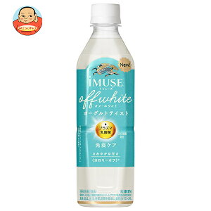 [�|�C���g5�{�I5/16(�y)1��59���܂őS�i�ΏۃG���g���[&�w��]�L���� iMUSE(�C�~���[�Y) �I�t�E�z���C�g ���[�O���g�e�C�X�g 500ml�y�b�g�{�g��×24�{���b �������� �@�\���\���H�i �v���Y�}���_�� 