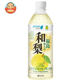 アキュメイド 福島 育ちの 和梨 500mlペットボトル×24本入｜ 送料無料 ペットボトル 福島 梨 和梨