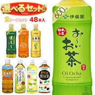 伊藤園 茶飲料 選べる2ケースセット 500・600mlペットボトル×48(24×2)本入｜おーいお茶 濃い味 緑茶 濃…