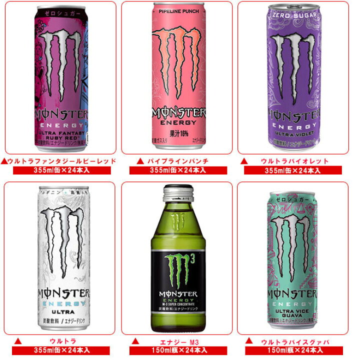 楽天市場】アサヒ飲料 モンスターシリーズ 選べる2ケースセット 355ml 