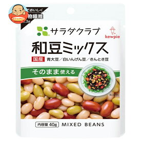 キューピー サラダクラブ 和豆ミックス 40g×10袋入×(2ケース)｜ 送料無料 一般食品 ミックス 和豆
