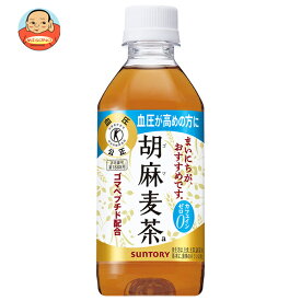 サントリー 胡麻麦茶 特定保健用食品 特保 350mlペットボトル×24本入×(2ケース)｜ 送料無料 トクホ ゴマペプチド お茶 健康茶 麦茶
