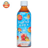[ポイント5倍！8/11(火)1時59分まで全品対象エントリー&購入]サーフビバレッジ トロピカるルイボス 500ml…