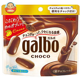 明治 ガルボチョコ 59gパウチ×8袋入｜ 送料無料 ガルボチョコ カロリー 口コミ 糖質 販売店 効果 成分 通販 アレンジ 定番 明治 galbo