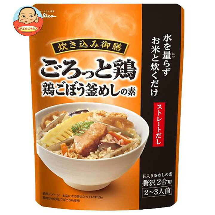 楽天市場】【7月26日(火)1時59分まで全品対象エントリー購入でポイント5倍】江崎グリコ 炊き込み御膳 ごろっと鶏釜めしの素 550g×8袋入×(2ケース)| 送料無料 釜めしの素 ストレートタイプ : 飲料 食品専門店 味園サポート 楽天市場】【7月26日(火)1時59分まで全品対象エントリー購入でポイント5倍】江崎グリコ 炊き込み御膳 ごろっと鶏釜めしの素 550g×8袋入×(2ケース)| 送料無料 釜めしの素 ストレートタイプ : 飲料 食品専門店 味園サポート