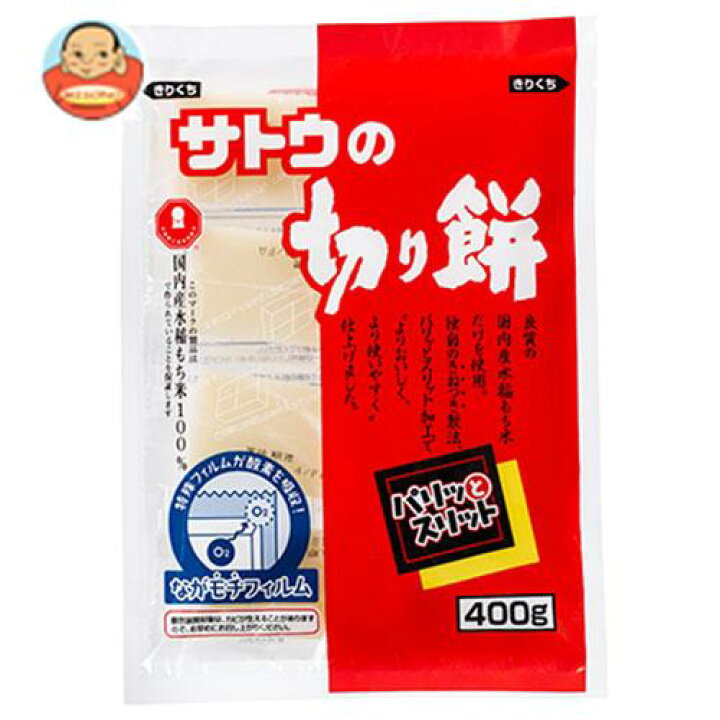 楽天市場】【8月11日(木)1時59分まで全品対象エントリー購入でポイント5倍】サトウ食品サトウの切り餅 パリッとスリット 400g×20袋入｜  送料無料 一般食品 もち 小分け : 飲料 食品専門店 味園サポート