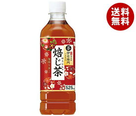 送料無料 サントリー 伊右衛門(いえもん) 焙じ茶 (冬の味わい) 525mlペットボトル×24本入 ※北海道・沖縄・離島は別途送料が必要。